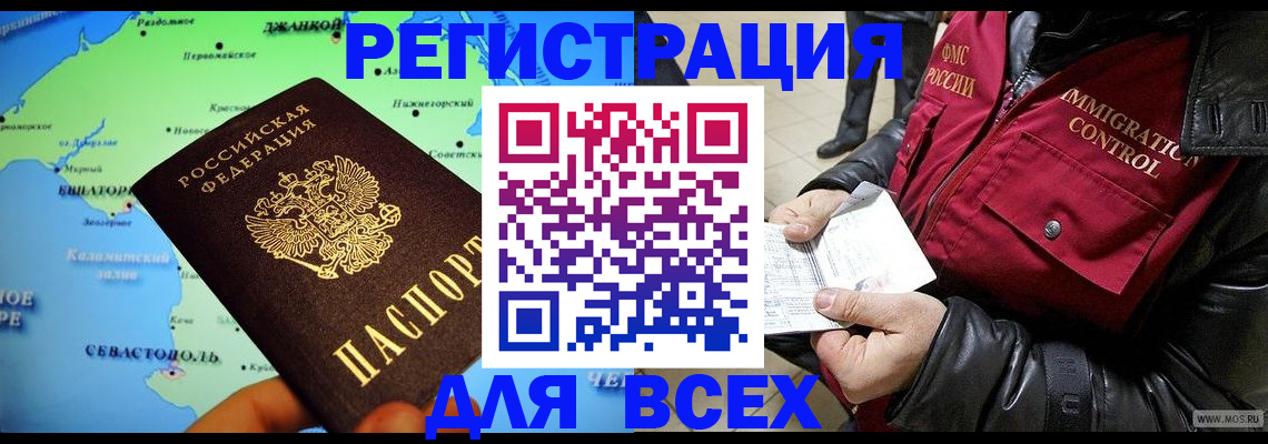 прописка 2025 в Троицке