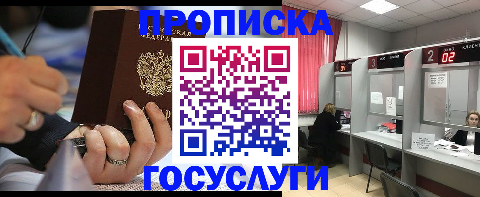 найти адрес прописки в Троицке